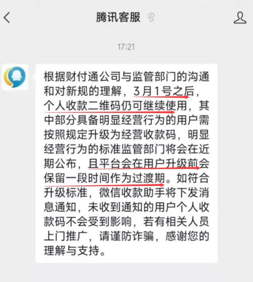 支付宝个人收款码3月1日还能用吗？