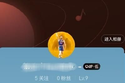 网易云八级是什么意思？