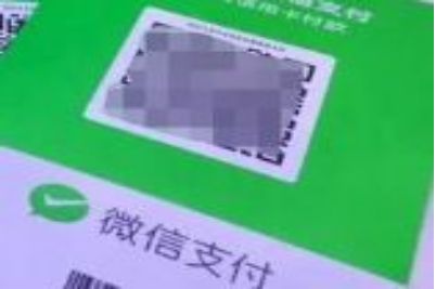 个人收款码不能用于经营收款什么意思