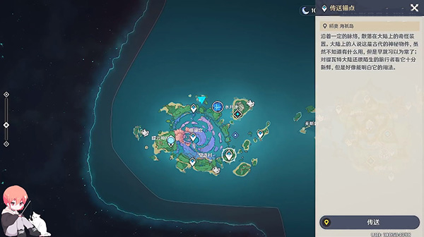 原神止水之潘第二个键纹在哪？止水之潘第二个键纹位置入口分享[多图]图片2