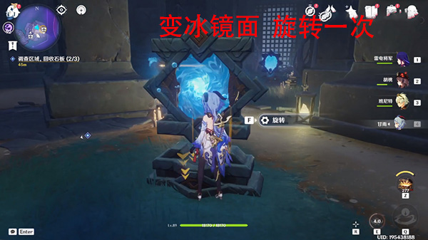 原神破损的石板任务怎么做？文谷疑云破损的石板攻略[多图]图片13