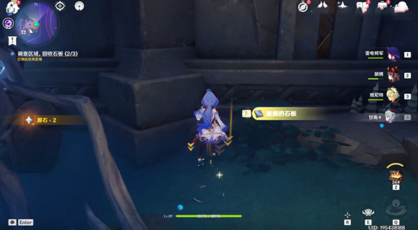 原神破损的石板任务怎么做？文谷疑云破损的石板攻略[多图]图片16