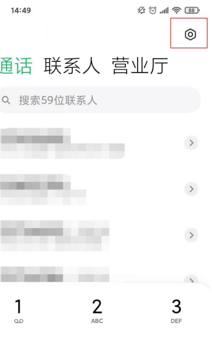 红米K50电竞版怎么设置来电闪光灯