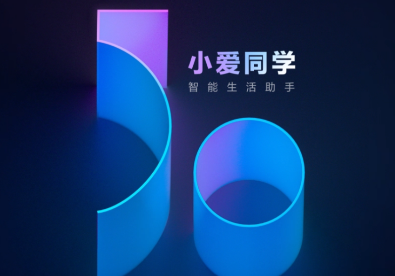 小爱同学怎么开启上课模式
