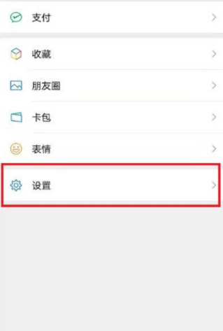 vivoS12Pro怎么设置微信悬浮来电