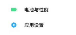 红米k50电竞版怎么设置全面屏