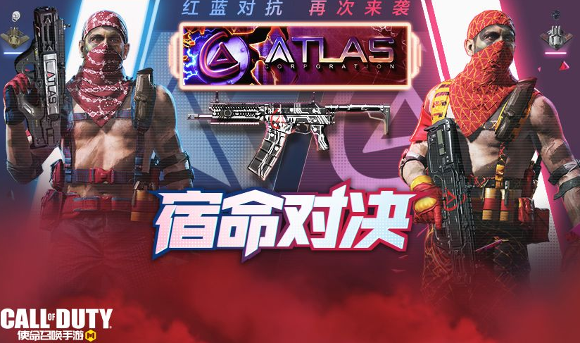 使命召唤手游宿命对决活动有什么奖励