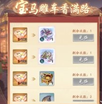 武林闲侠上元灯会怎么玩