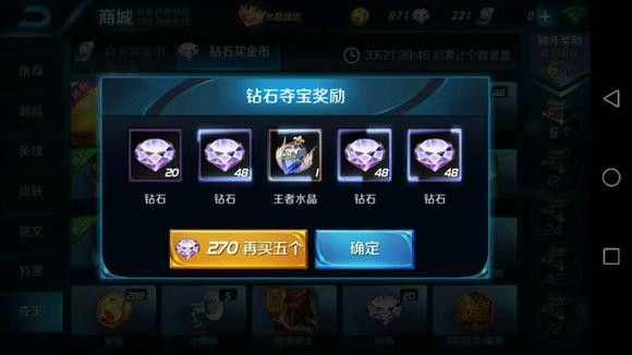 王者荣耀钻石夺宝幸运值满是多少？2022钻石夺宝幸运值多少出水晶？[多图]图片2