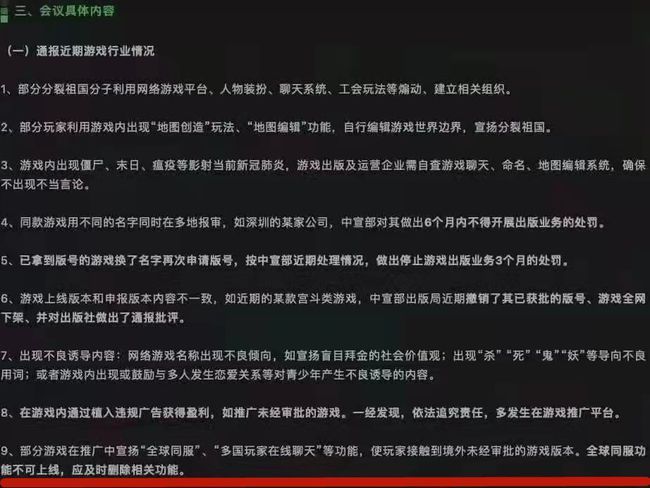 部落冲突为什么分服？部落冲突分服原因说明[多图]图片2