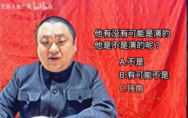 抖音钝角是什么梗？钝角网络流行语意思介绍[多图]图片1