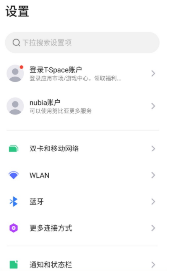 红魔7Pro怎么设置息屏时间