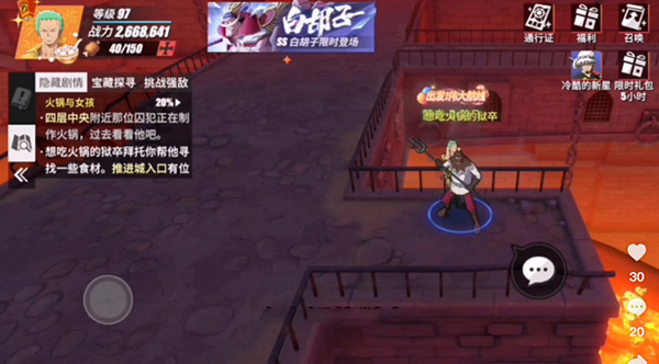 航海王热血航线火锅与女孩任务怎么完成？