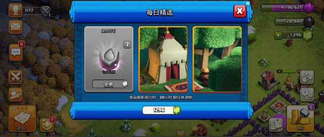 部落冲突国际服怎么下载？ios国际服下载教程[多图]图片2