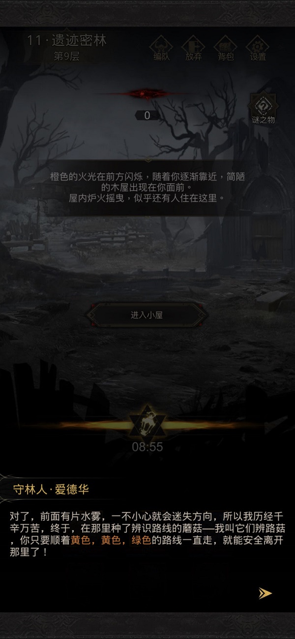 地下城堡3秘境11怎么过？