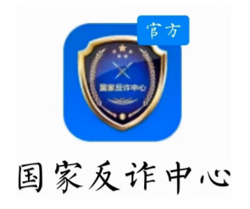 国家反诈中心卸载后能监控吗？