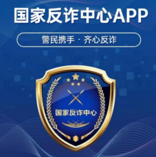 国家反诈中心app会检测黄色软件吗？