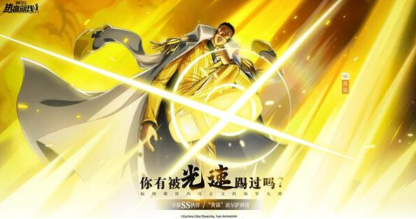 航海王热血航线黄猿技能是什么