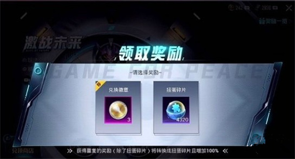 和平精英怎么抽车？2022特斯拉抽车技巧[多图]图片3