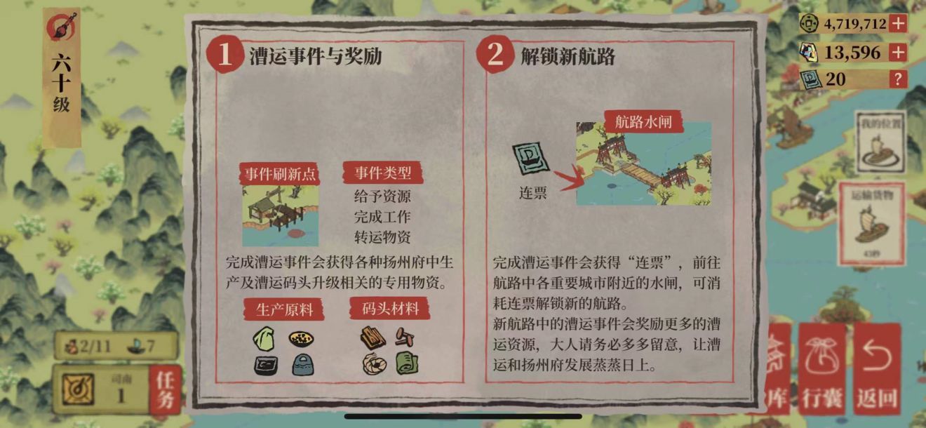 江南百景图压舱石的作用是什么？