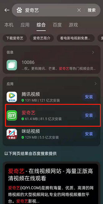 爱奇艺在哪查看电视台直播？