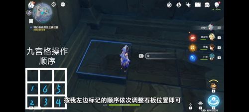 原神文谷疑云九宫格怎么解谜