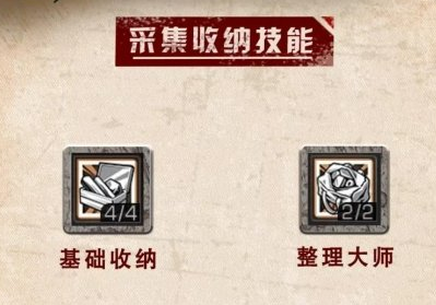 明日之后金库怎么迁移