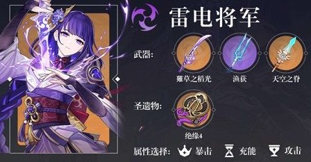 原神八重神子怎么配队