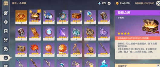 原神三界路飨祭前夜任务攻略：三界路飨祭前夜任务开启方法[多图]图片4