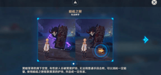 原神三界路飨祭前夜任务攻略：三界路飨祭前夜任务开启方法[多图]图片5