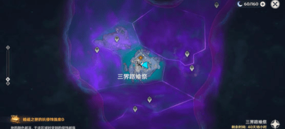 原神三界路飨祭前夜任务攻略：三界路飨祭前夜任务开启方法[多图]图片7