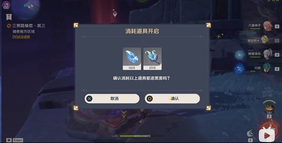 原神三界路飨祭其三怎么过？三界路飨祭其三图文通关攻略[多图]图片2