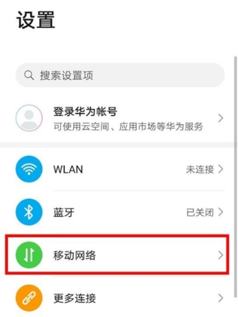 华为mate40epro有HD的选项吗