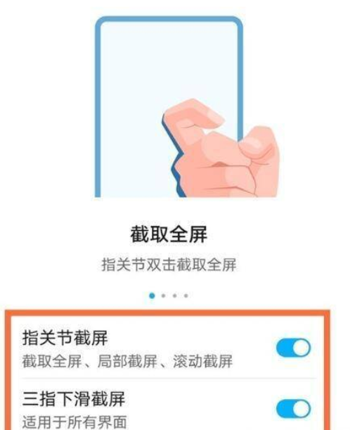 华为mate40epro有隔空截屏么
