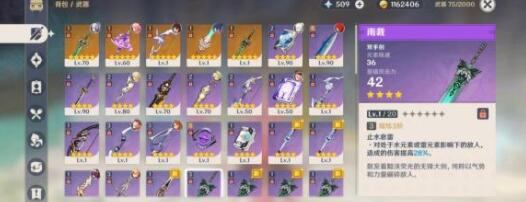 原神2.6前瞻直播兑换码礼包码详解