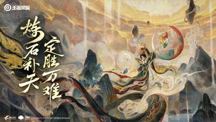 王者荣耀女娲新皮肤怎么样