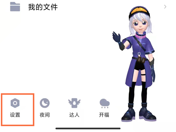 QQ聊天特效怎么触发