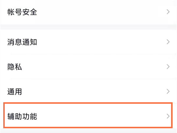 qq聊天特效怎么触发