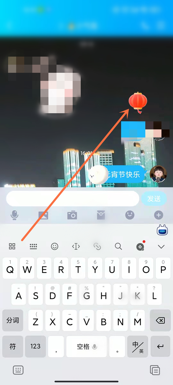 qq聊天特效怎么触发