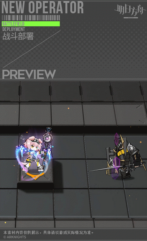 明日方舟澄闪值得练吗？澄闪技能专精强度分析[多图]图片4