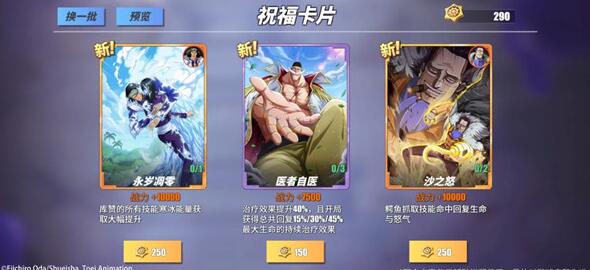 航海王热血航线无尽航程攻略 无尽航程图文通关攻略[多图]图片2