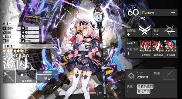 明日方舟澄闪技能专精怎么选择？