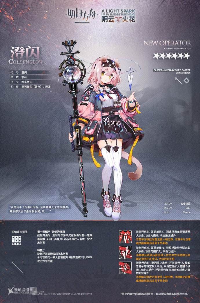 明日方舟澄闪技能专精推荐：澄闪技能专精哪个好[多图]图片2