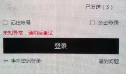 永劫无间登录未知异常怎么办？登录未知异常解决方法[多图]图片2