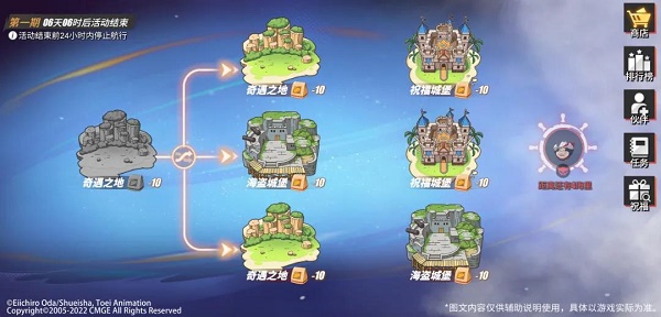 航海王热血航线无尽航程怎么玩？