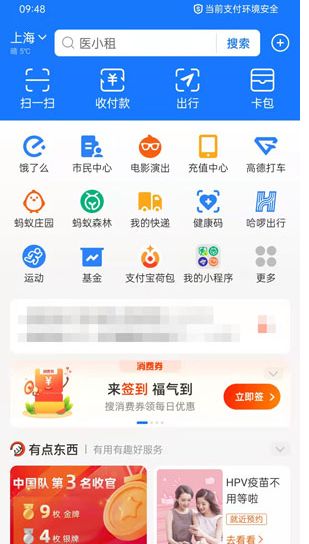 支付宝商户版收款码怎么开通？