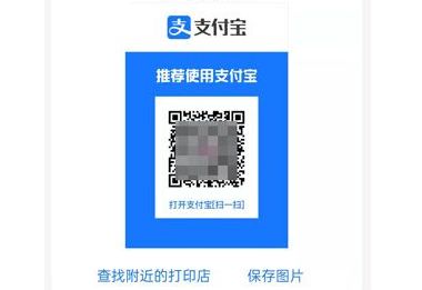 支付宝个人收款码还能用吗？