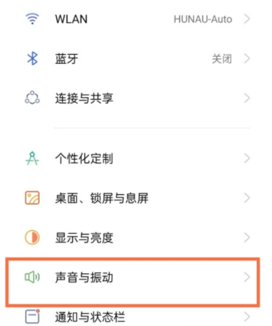真我GT2怎么设置振动强弱