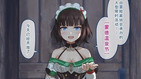 原神蒙德温泉节在哪看