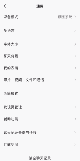 微信ios8.0.18版本更新了什么？微信ios8.0.18版本新功能介绍[多图]图片2